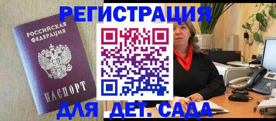 регистрация в Топках