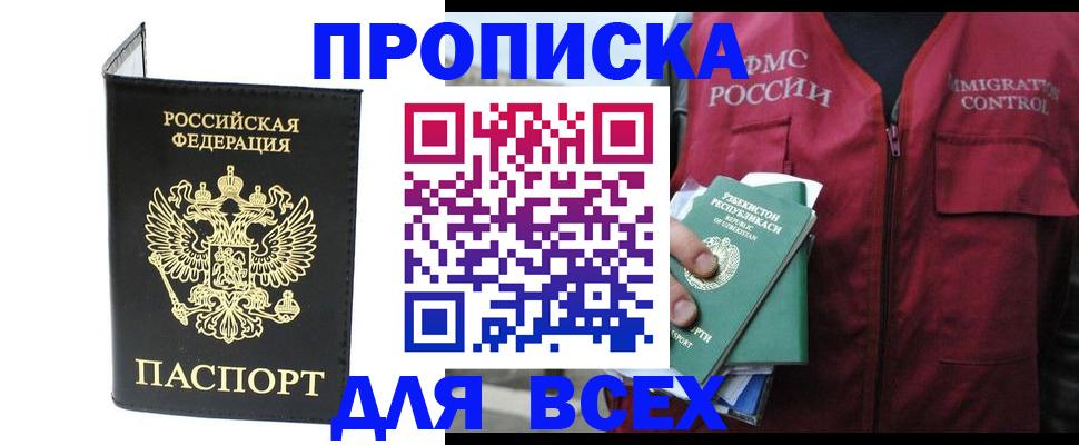 прописка иностранных граждан в Топках