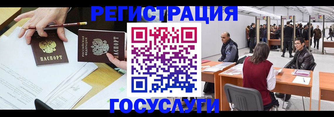 временная регистрация гарантия в Топках
