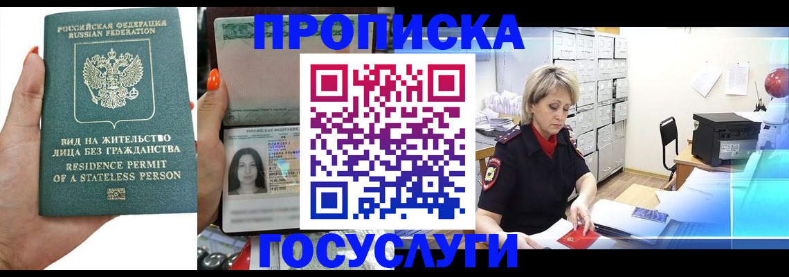 прописка поиск в Топках