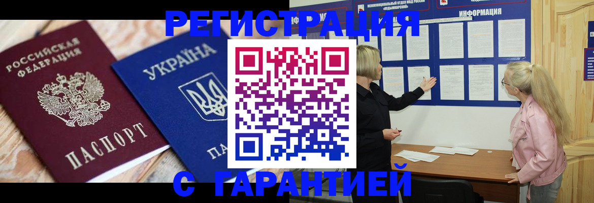 где прописаться в Топках